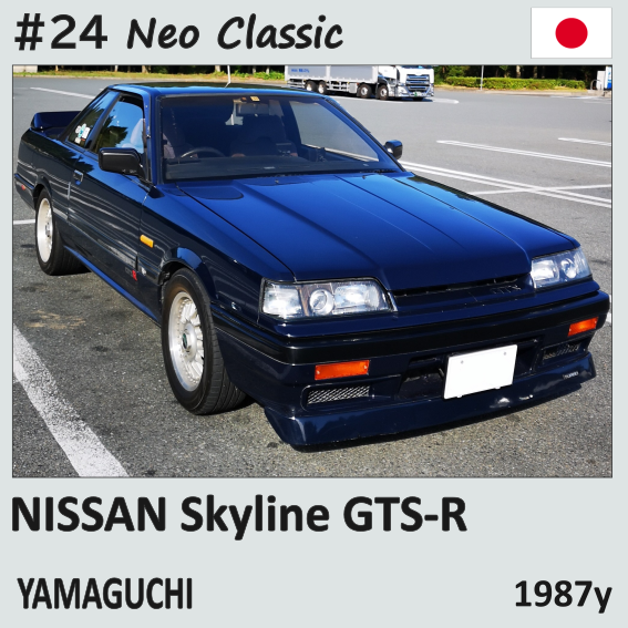 NISSAN Skyline GTS-R