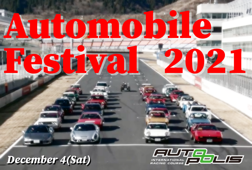 automobile festival bunner image